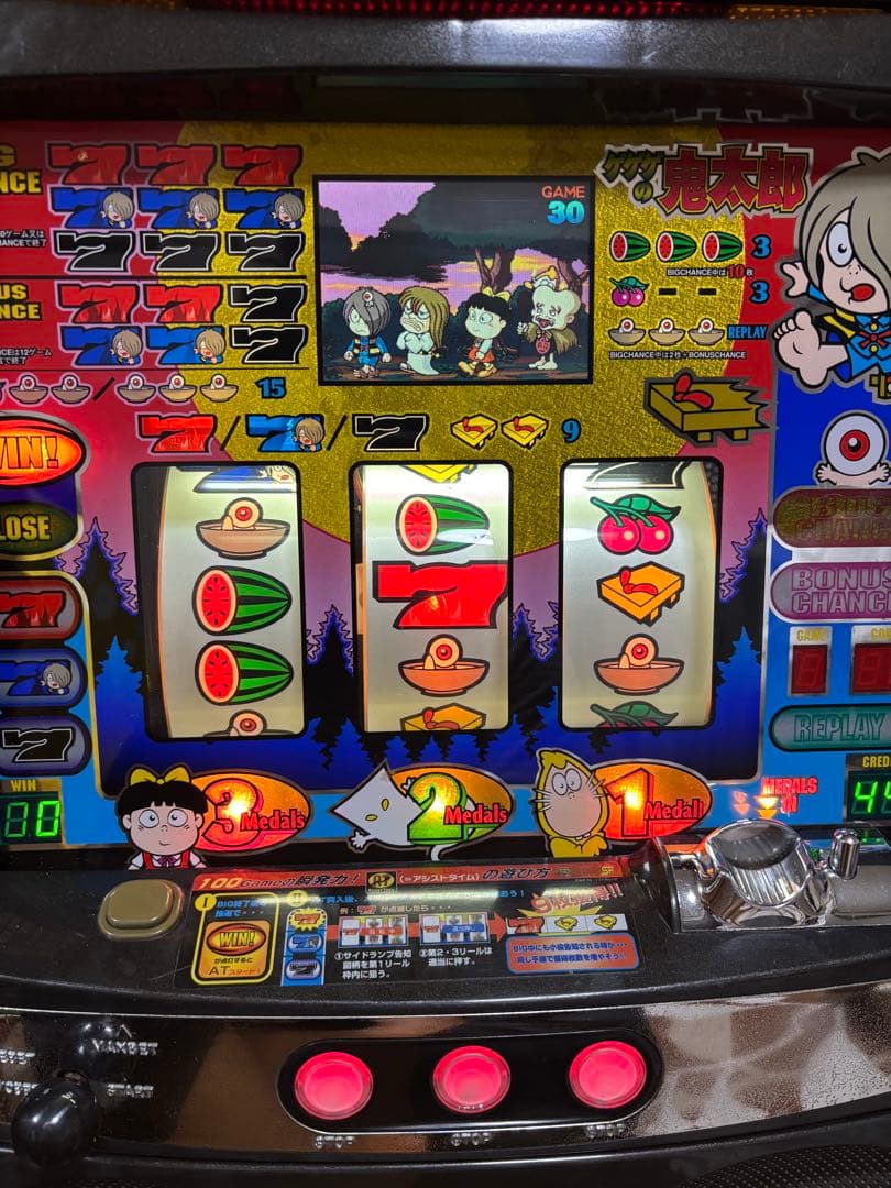 名機！激レア！ゲゲゲの鬼太郎SP サミー 4号機 不要機付