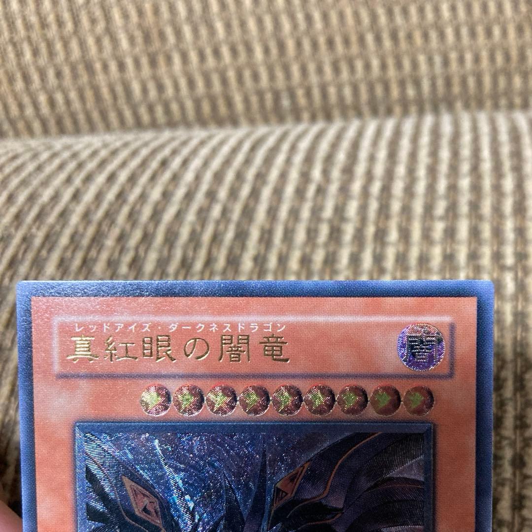 真紅眼の闇竜　レリーフ　W65-JP001