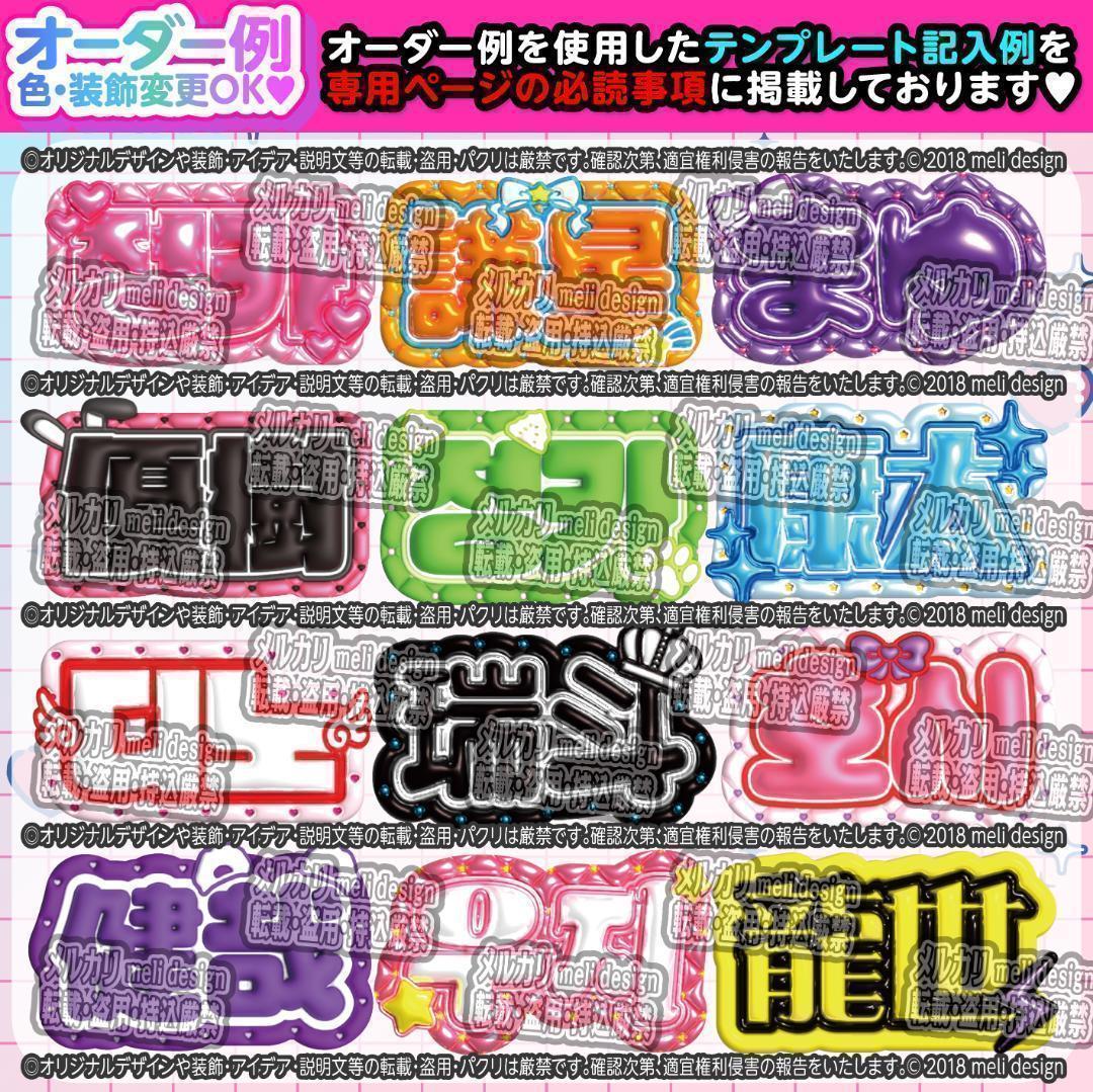 ME:I ミーアイ 海老原鼓⑪⑅ネームボード オーダー ネムボ ag