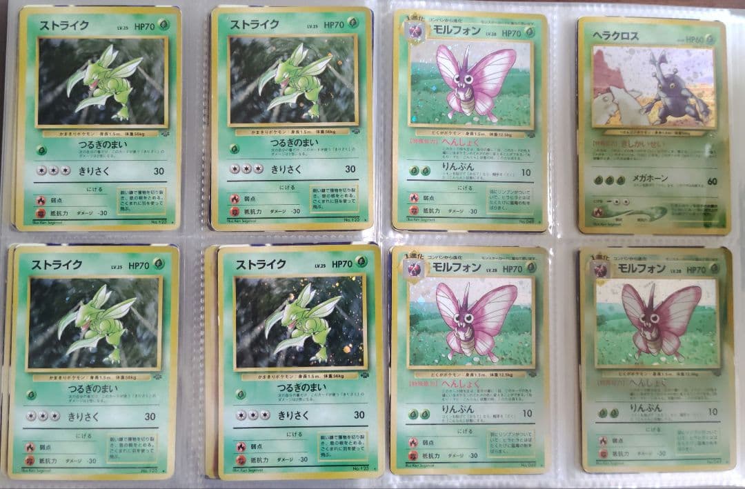 ポケモンカード旧裏 キラ87枚 まとめ売り リザードン ゲンガーミュウツー状態難