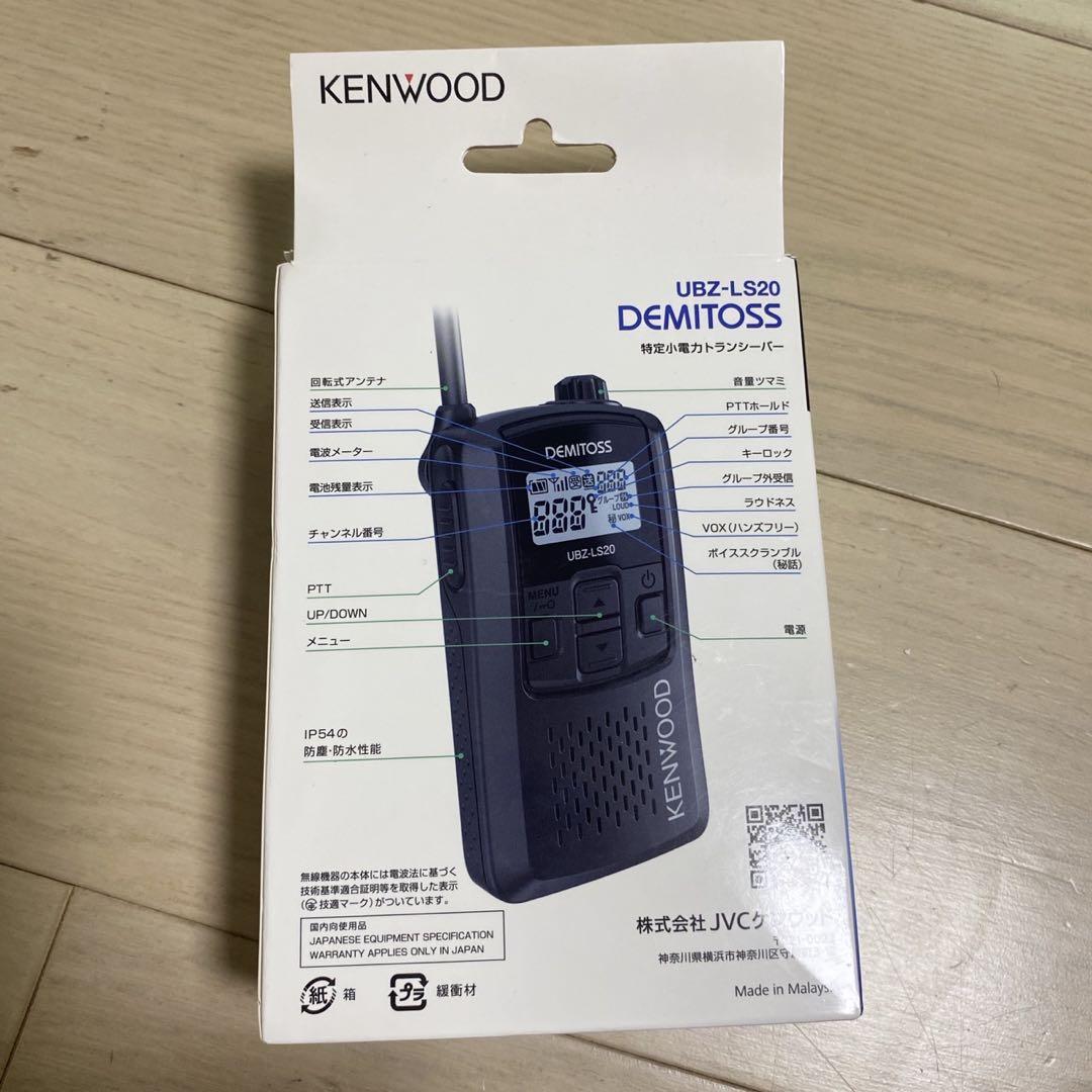 新品未使用 KENWOOD UBZ-LS20 トランシーバー イエロー