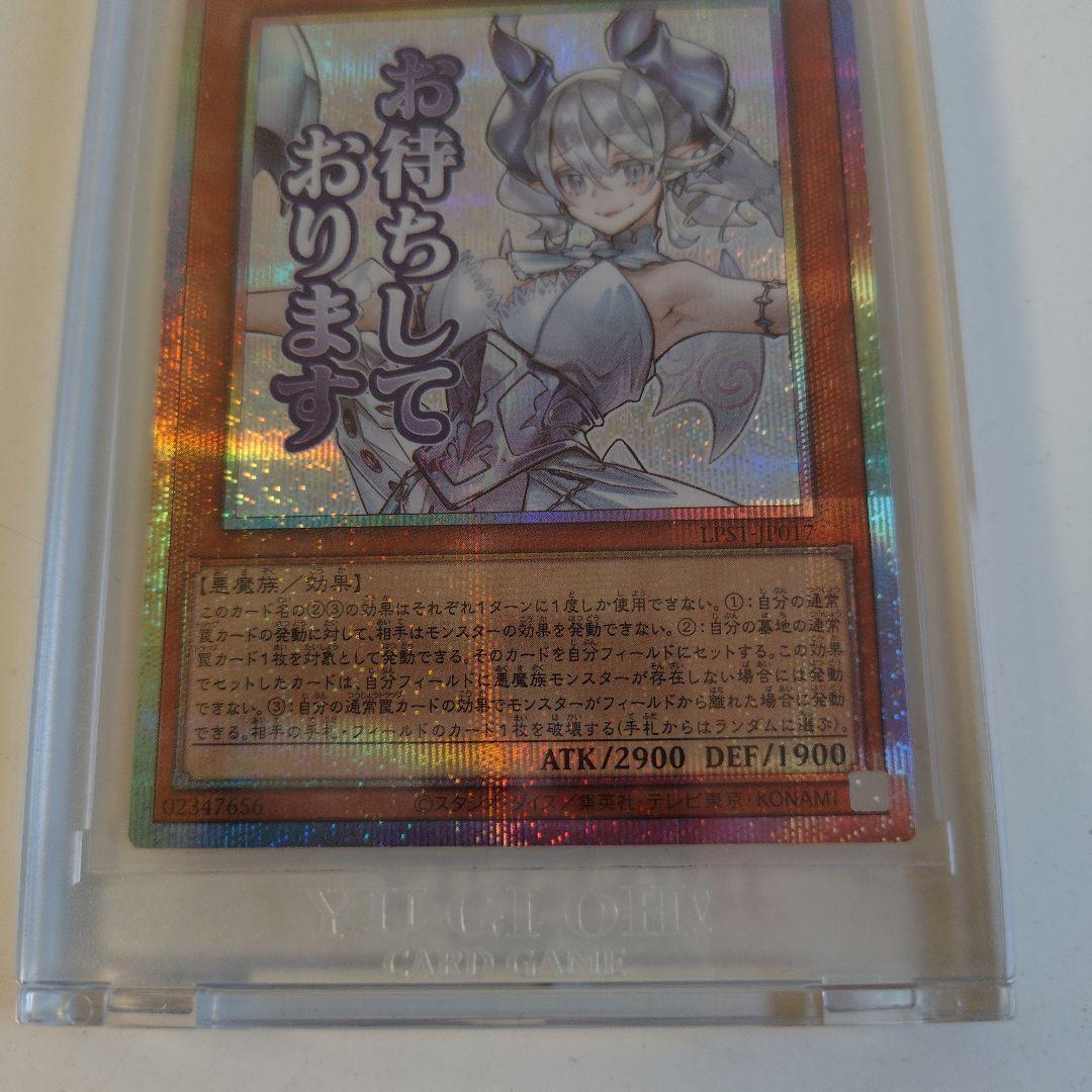 遊戯王　白銀の城のラビュリンス　プリズマ　スタンプエディション　美品