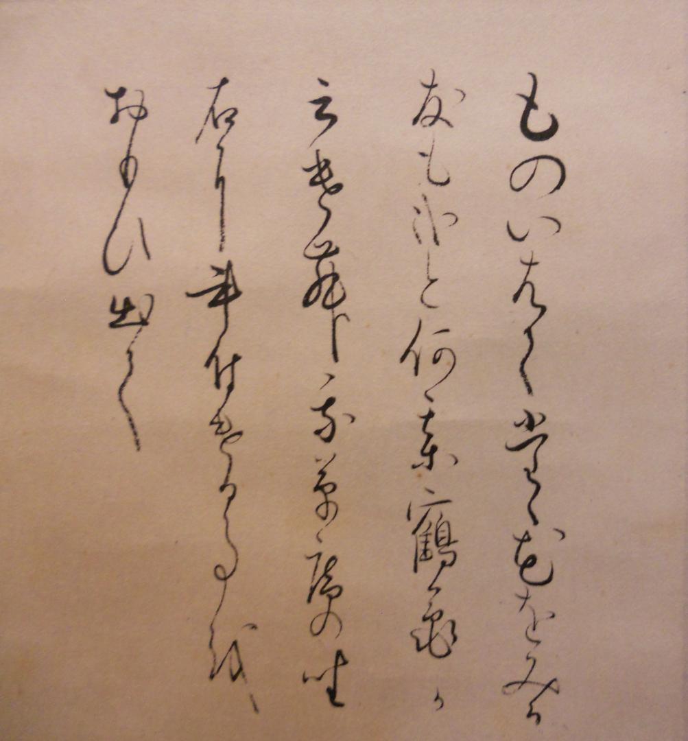 掛け軸 松尾芭蕉 筆 ものいへは句文懐紙 紙本 名品 複製 茶道具 掛軸 新品