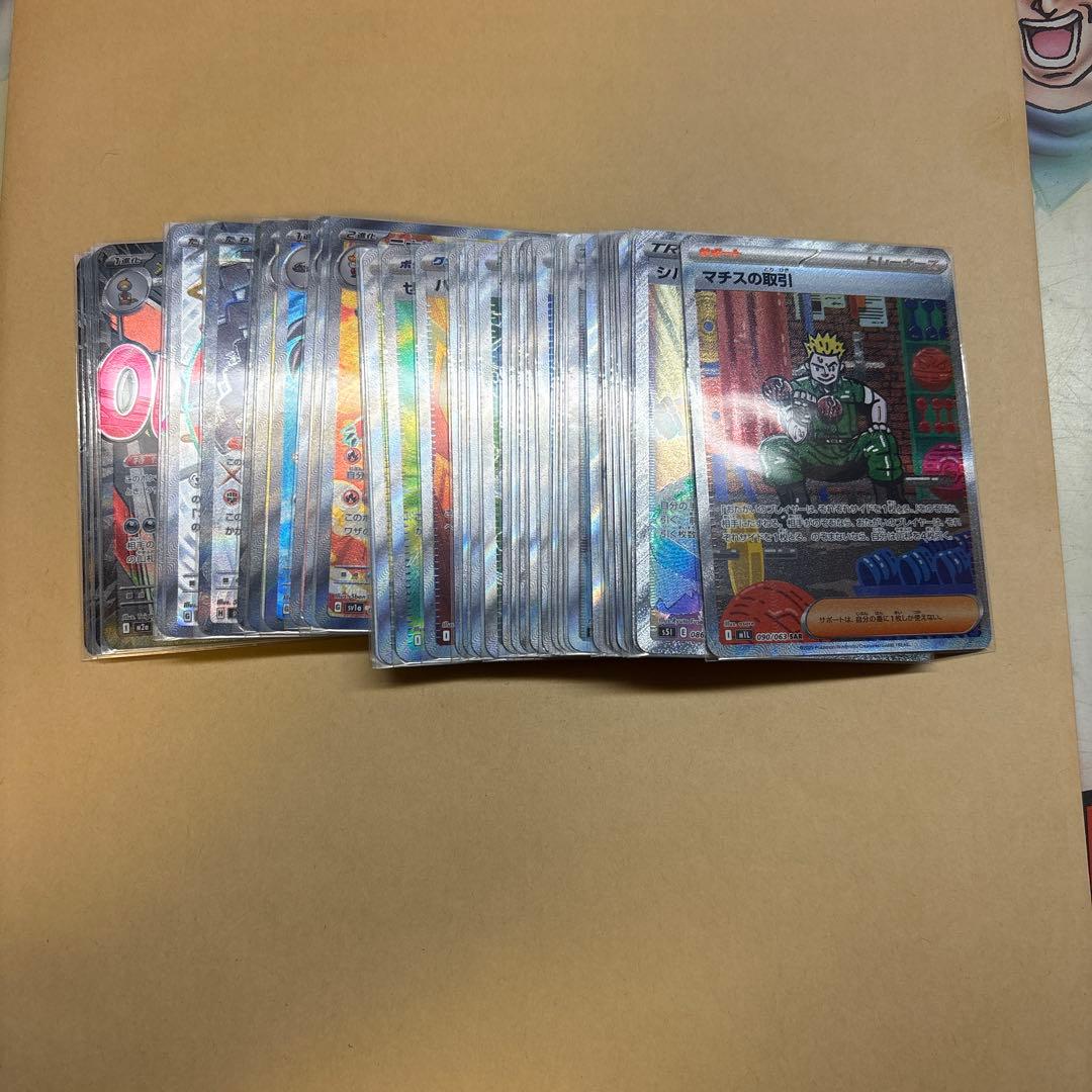 ポケモンカード　ゲンガーsr まとめ売り