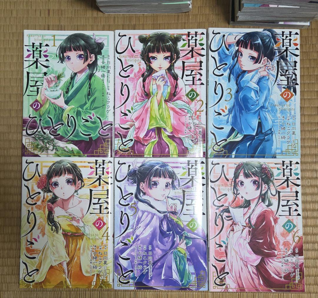 薬屋のひとりごと 1巻～14巻 14冊セット＋特典付き