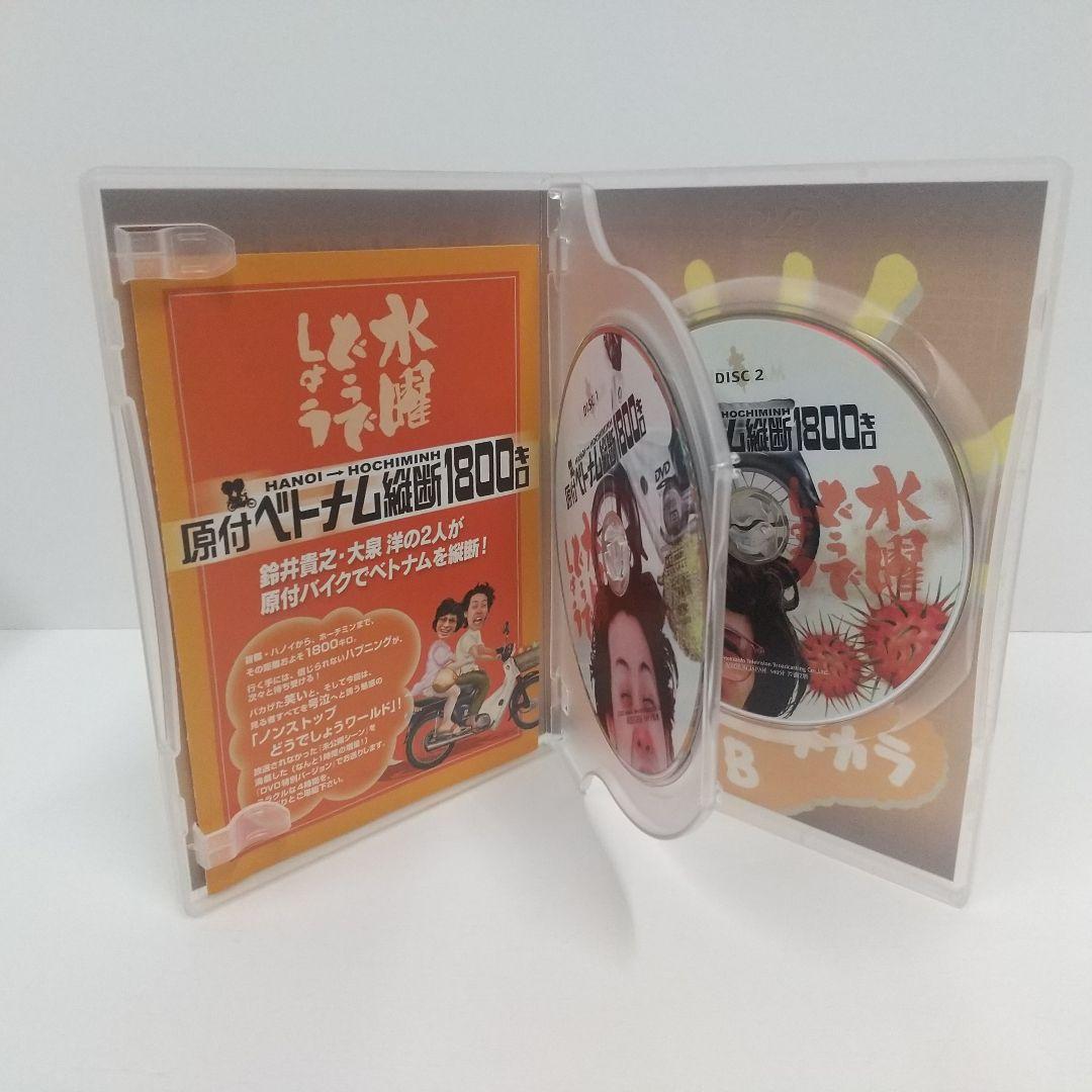 DVD8巻セット 水曜どうでしょう 大泉洋