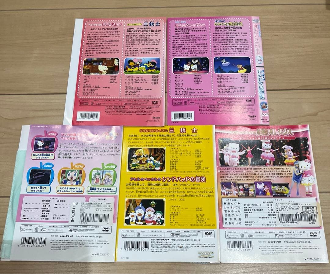 サンリオ世界名作映画館　ハローキティ　DVD 5枚セット