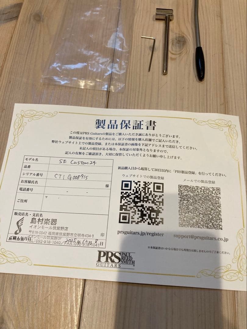 PRS SE CUSTOM 24 Trampas Green ほぼ新品美品