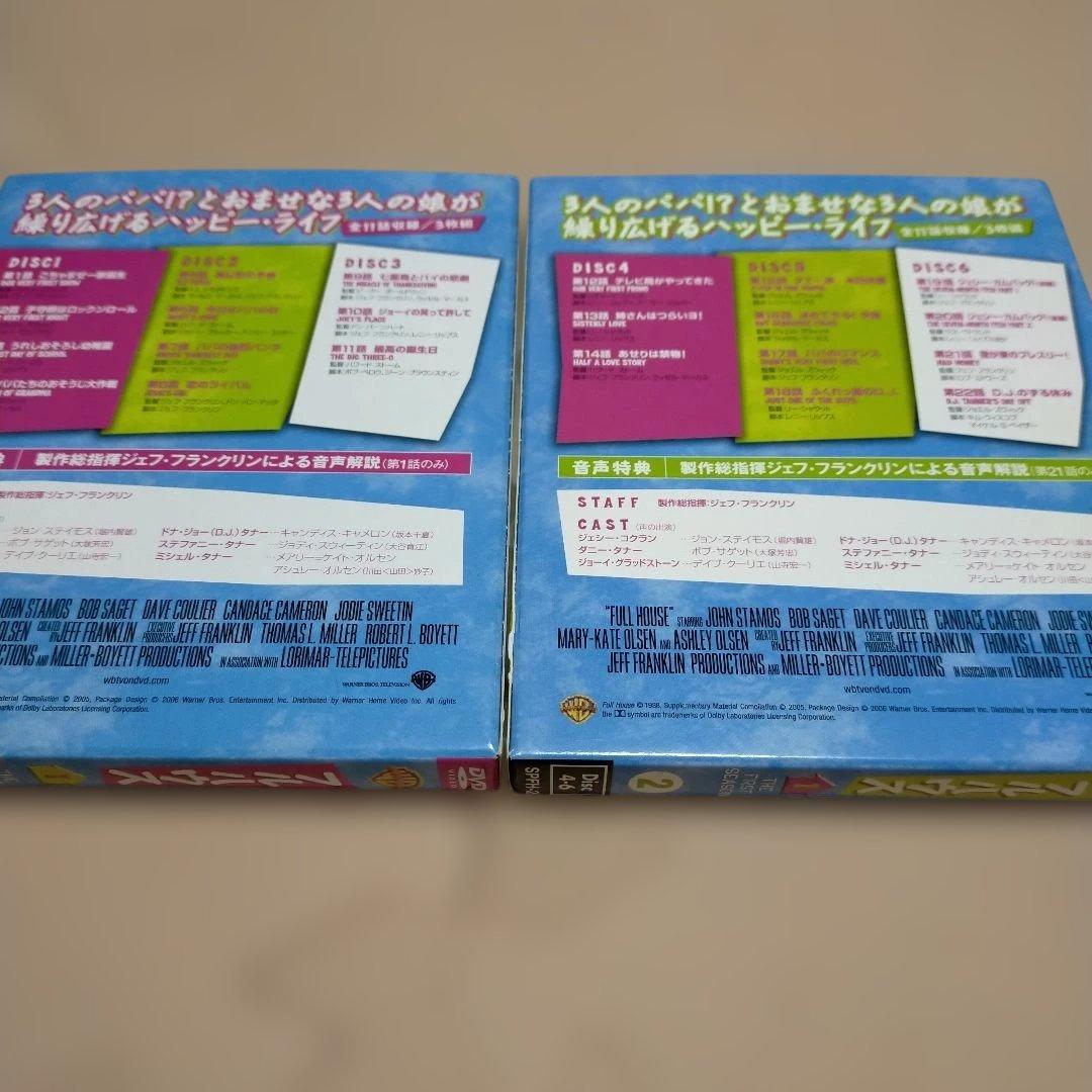 フルハウス DVD セット コンプリートbox