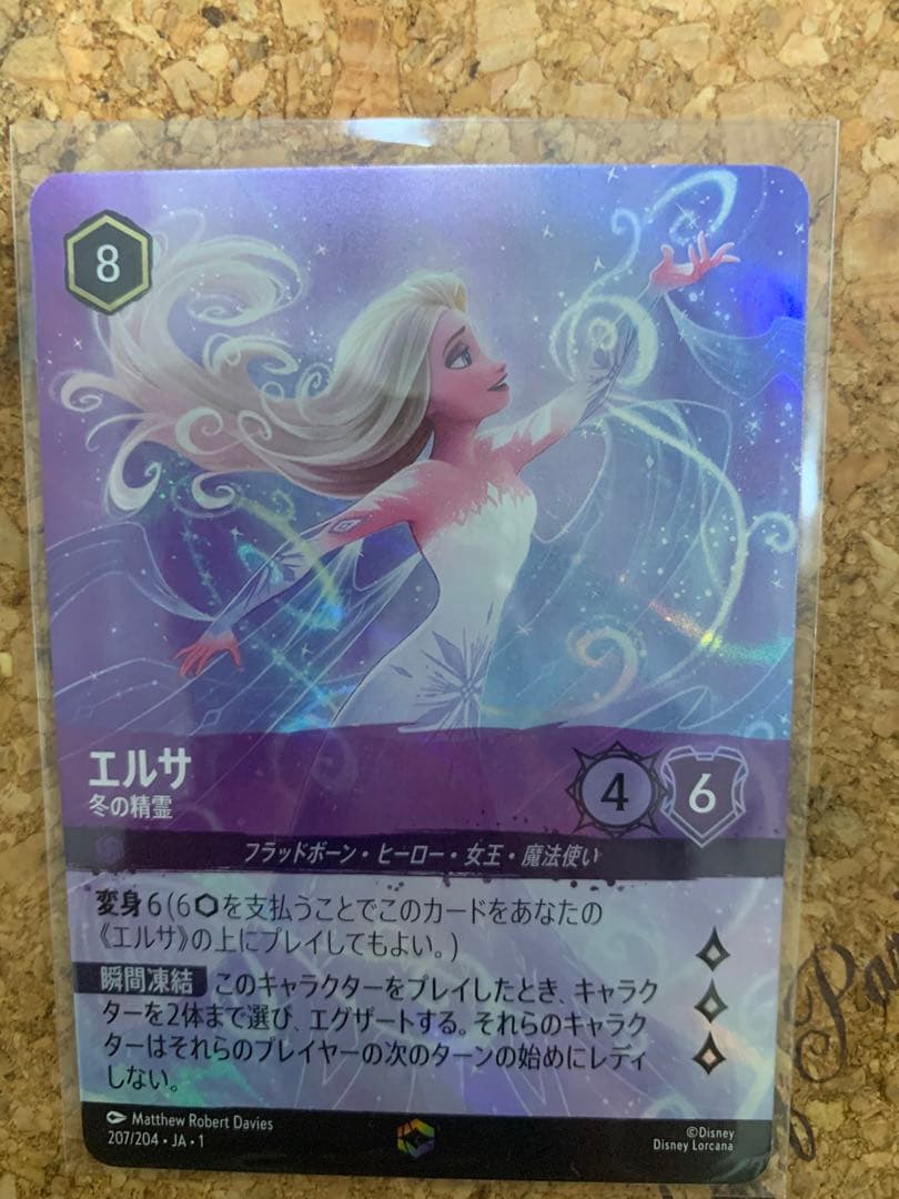 エルサ トレーディングカード　ロルカナ　エンチャンテッド