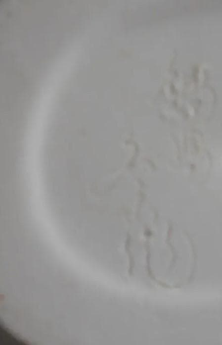 白衣観音 川副冬山 作 観音 有田焼 有田白磁 白衣観音像 新品 未使用 です。