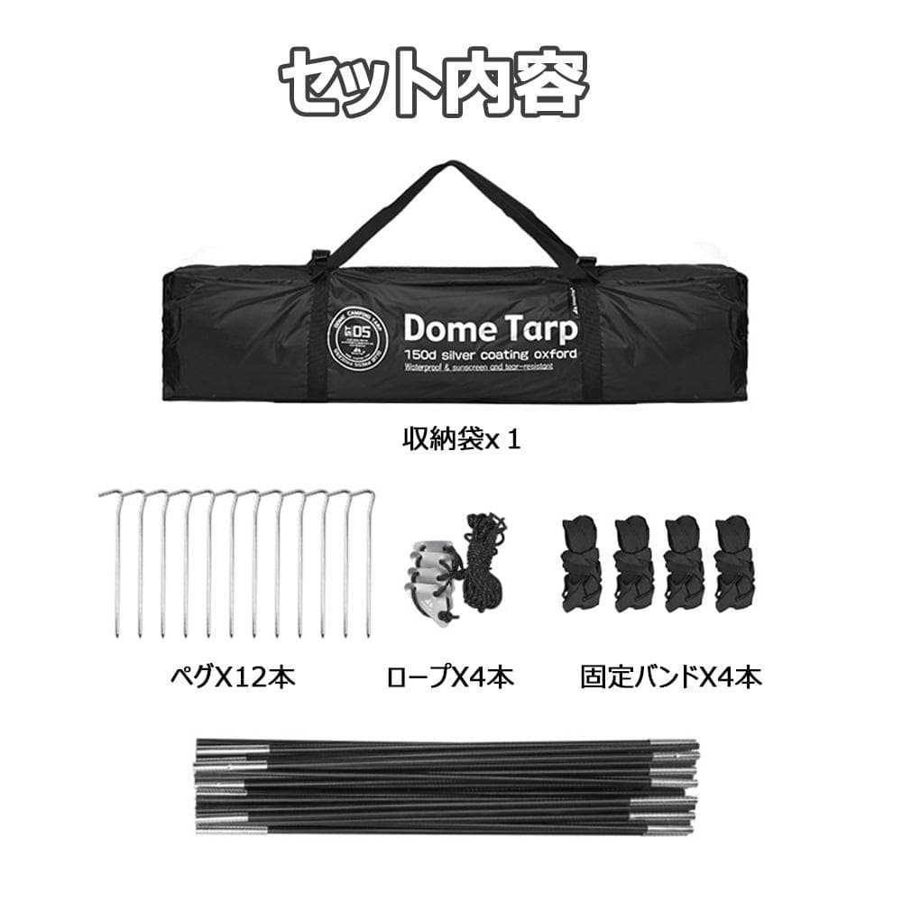 （本体*1 メッシュ窓*4）大型ドームテント UV加工 撥水 防水 キャンプ