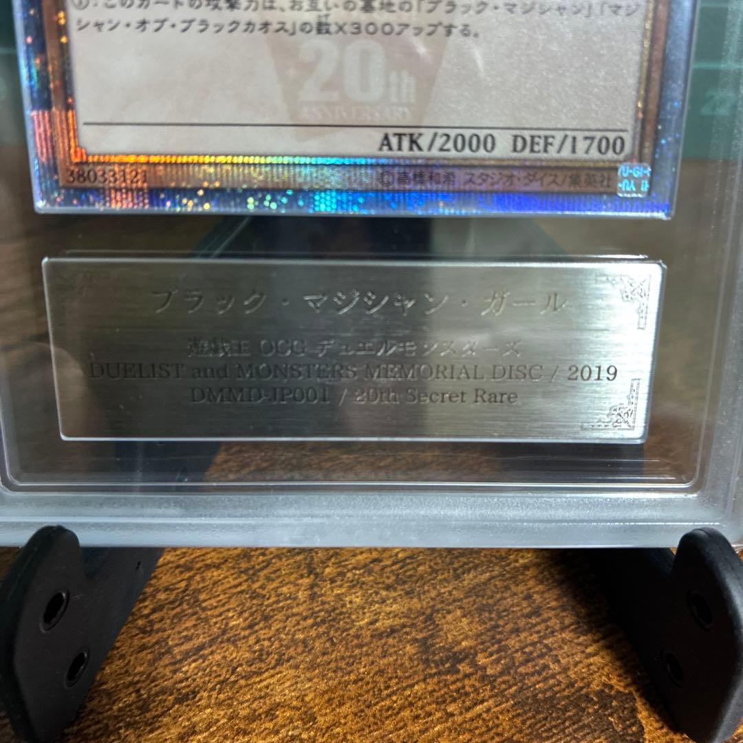 ブラックマジシャンガール　20th