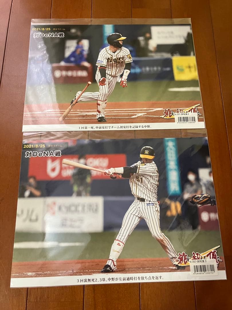 阪神タイガース 中野拓夢　記念写真9枚セット A4サイズ 2021年②