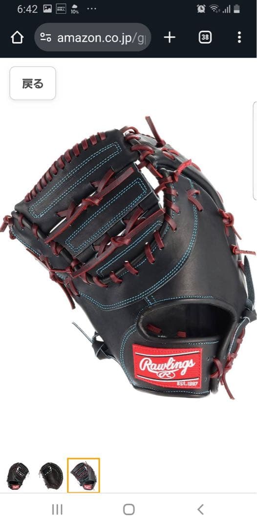 ローリングス　ファーストミット