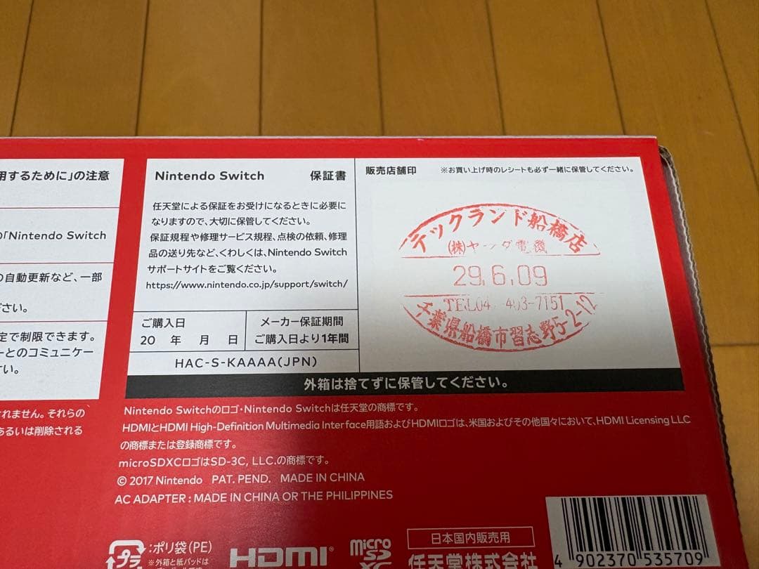 任天堂 Switch本体 予備Joy-Con セット 中古