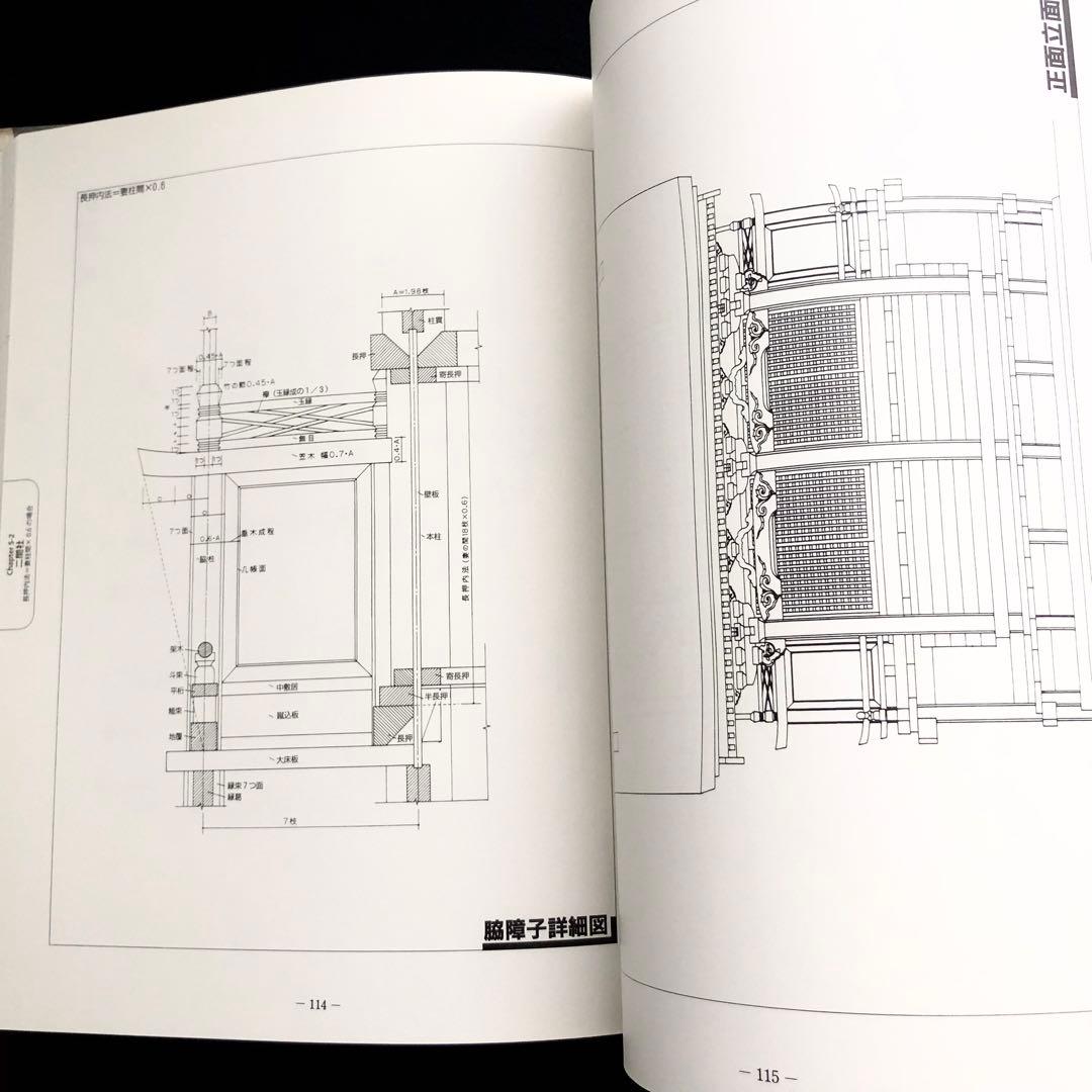 【宮大工】「大工宮ひな形 - 一間社から拝殿・鳥居まで」増補版 富樫新三