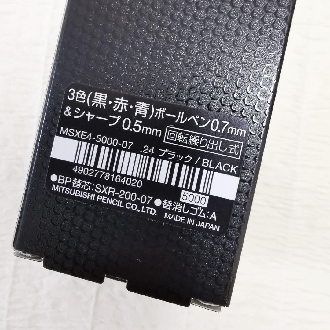 ✨JETSTREAM PRIME3&1 0.7mm✨2本セット 廃盤 入手困難✨