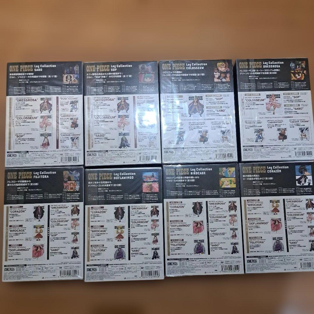 ワンピース　ログコレクション　ドレスローザ編　DVD 8本セット