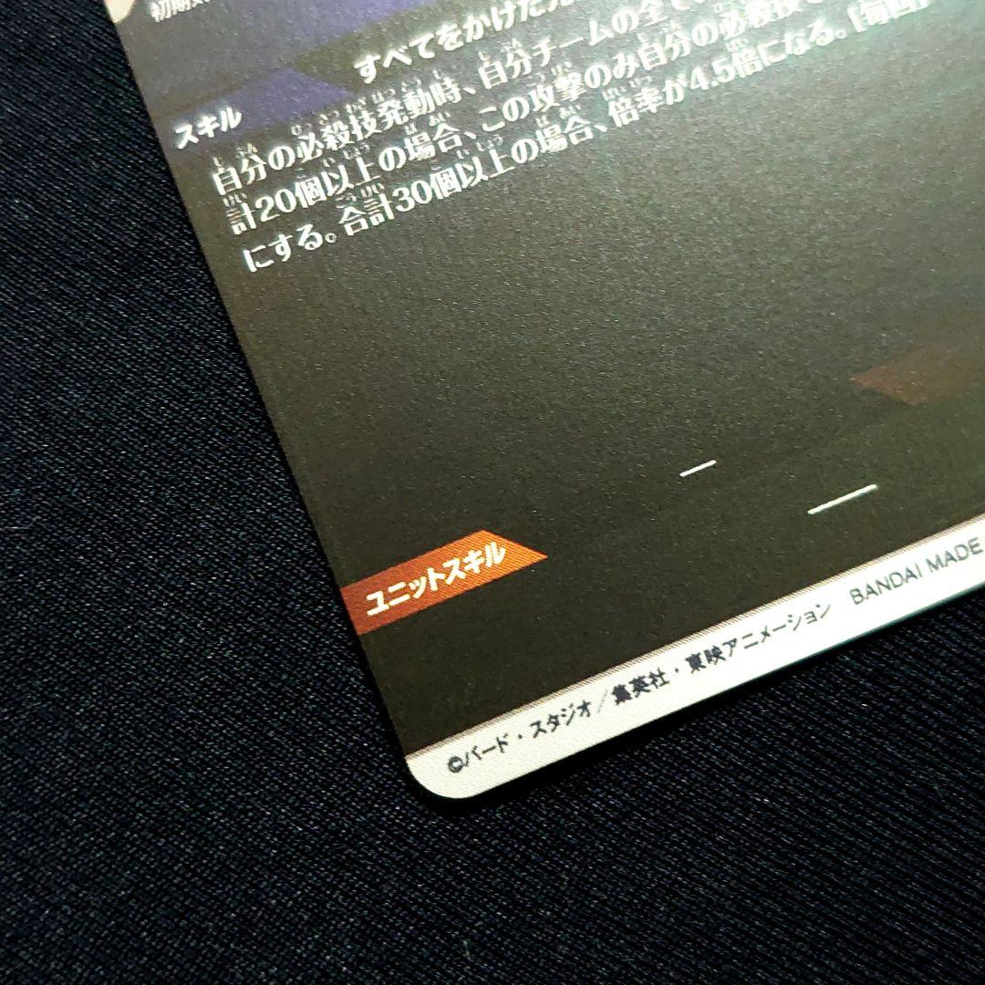 ☆ドラゴンボールスーパーダイバーズ☆SDV7-003 孫悟空 パラレル☆