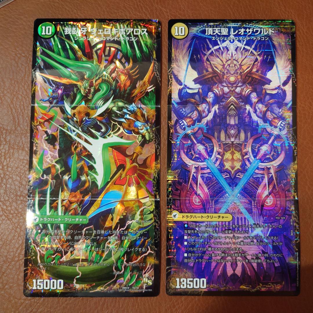 【超お得】デュエルマスターズ　天門　パーツ