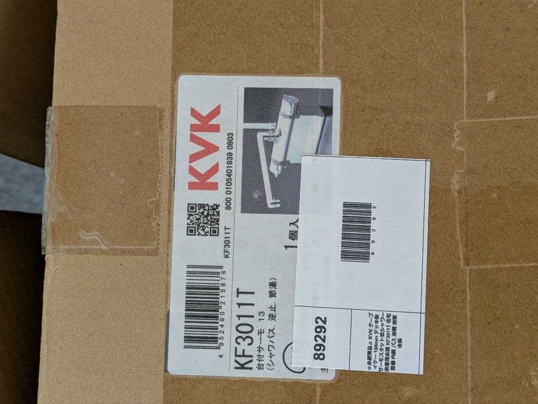 KVK 浴室用水栓 デッキ形サーモスタット式