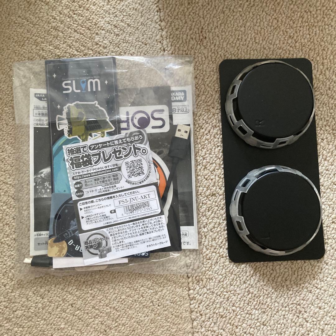 ホビーラジコン SORA-Q