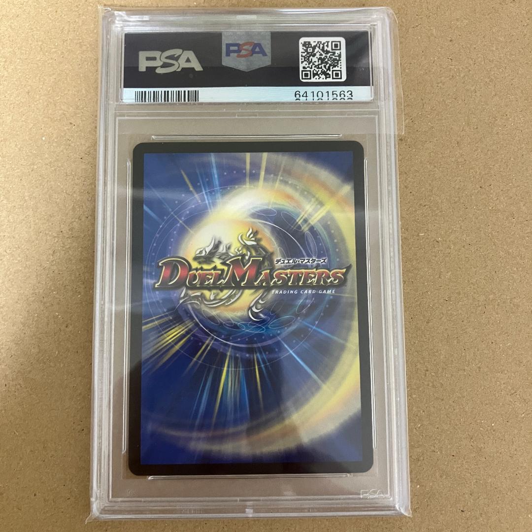 PSA10 蒼き団長 ドギラゴン剣 winner