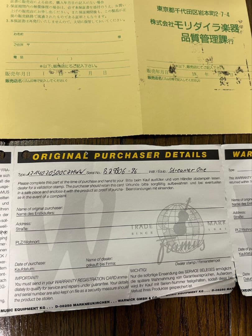 Warwick Streamer 西ドイツ製 1996年製