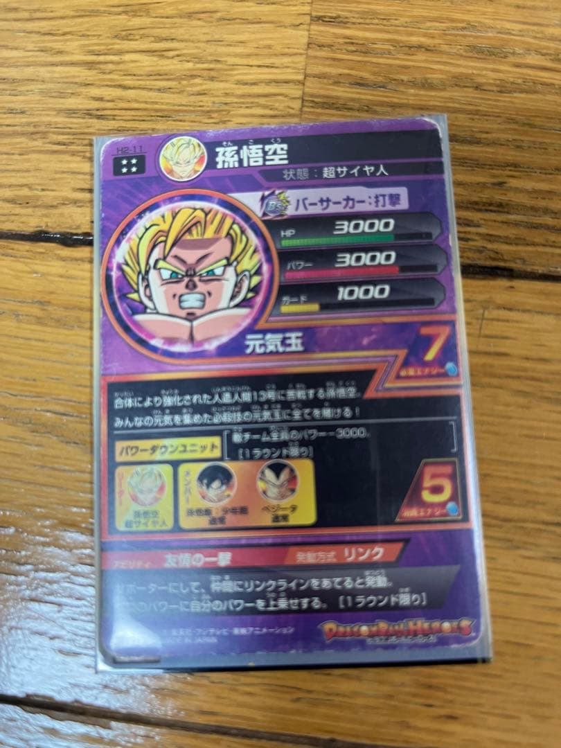 ドラゴンボールヒーローズ　引退品　旧弾多数