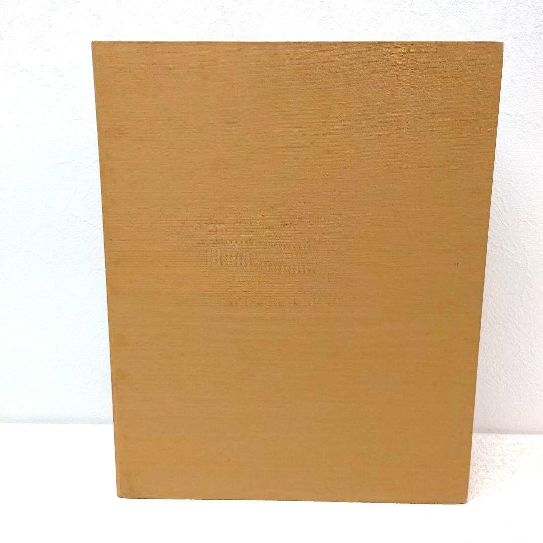 M0120H1 藤田美術館名品図録 非売品 日本経済新聞社 昭和47年発行