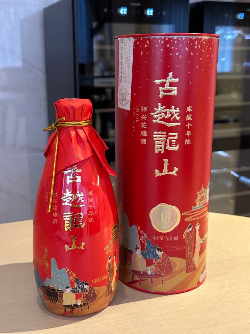 古越龍山 10年　紹興酒
