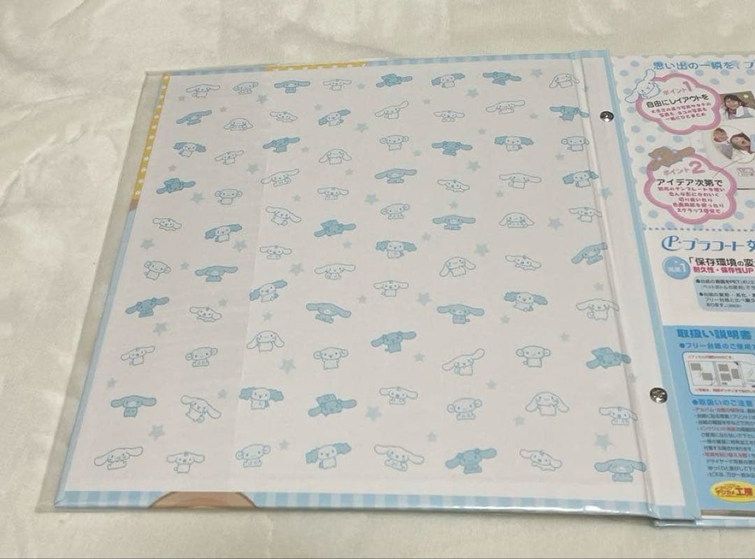 シナモロール フエルアルバム ナカバヤシ