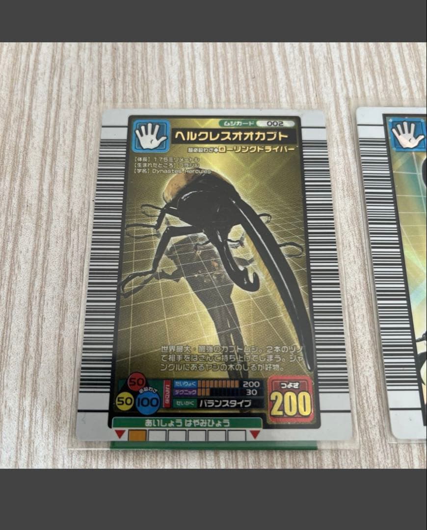 甲虫王者ムシキング ムシキング ヘルクレスオオカブト