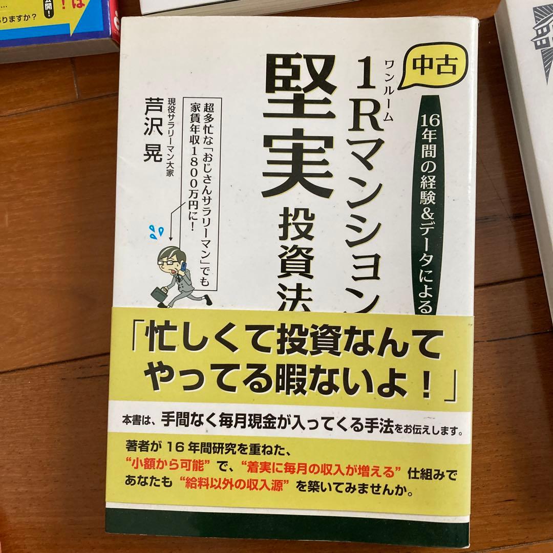 アパート経営の方程式 不動産投資 騙しの手口
