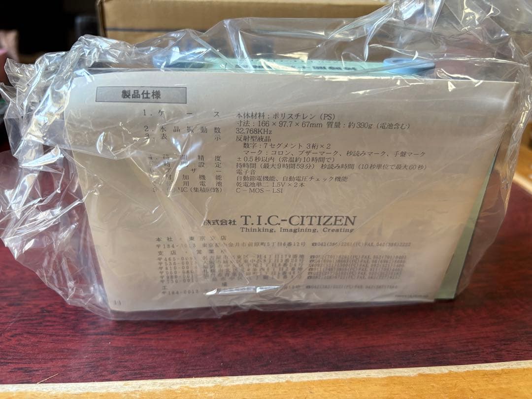 T.I.C-CITIZEN ザ・名人戦 時計