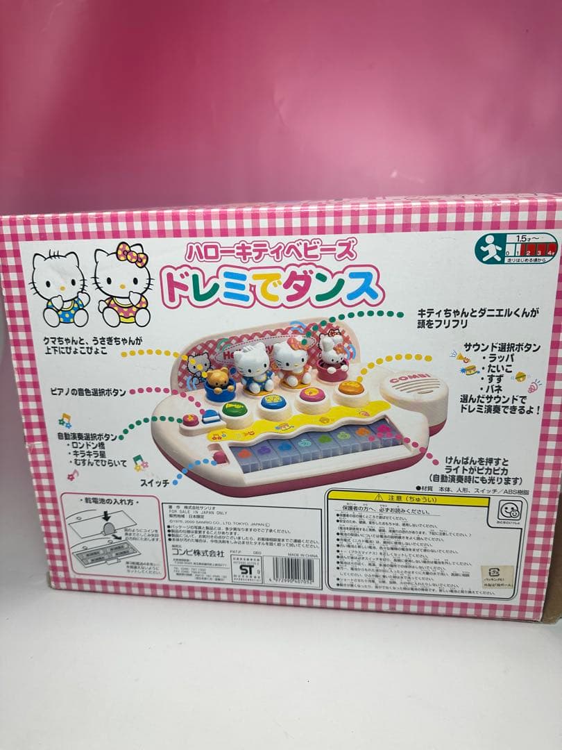 希少 ハローキティ サンリオ ドレミでダンス