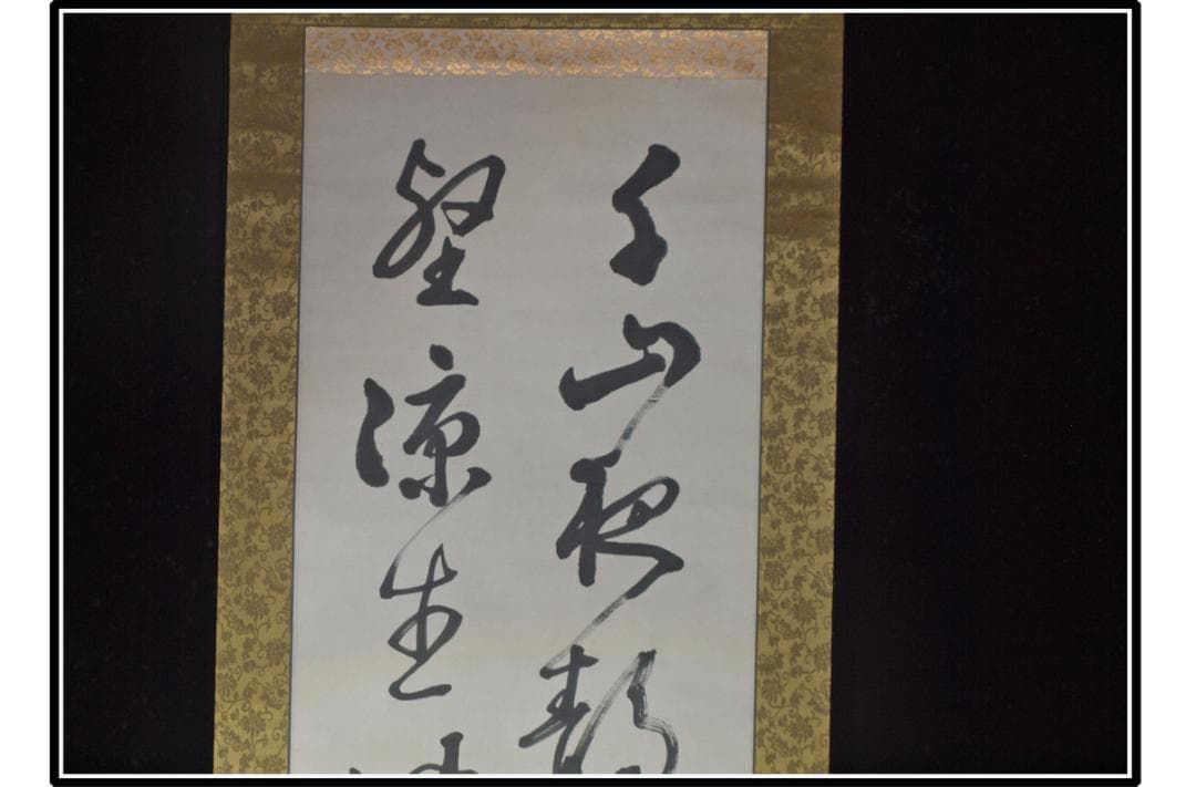 民間仕入れ品　　日本　時代肉筆掛け軸その※6激安骨董品中国 X994C3-3