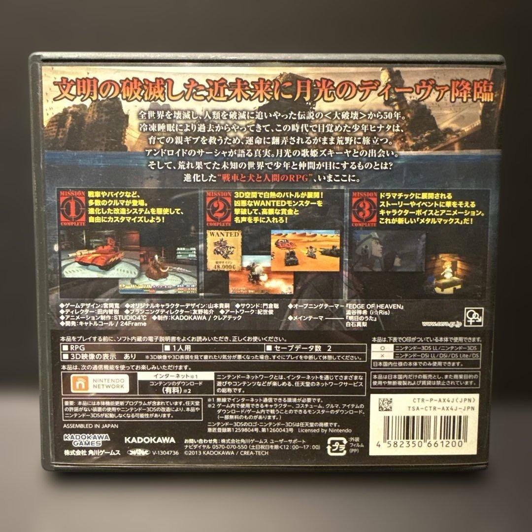 3DS用ソフト メタルマックス4 月光のディーヴァ