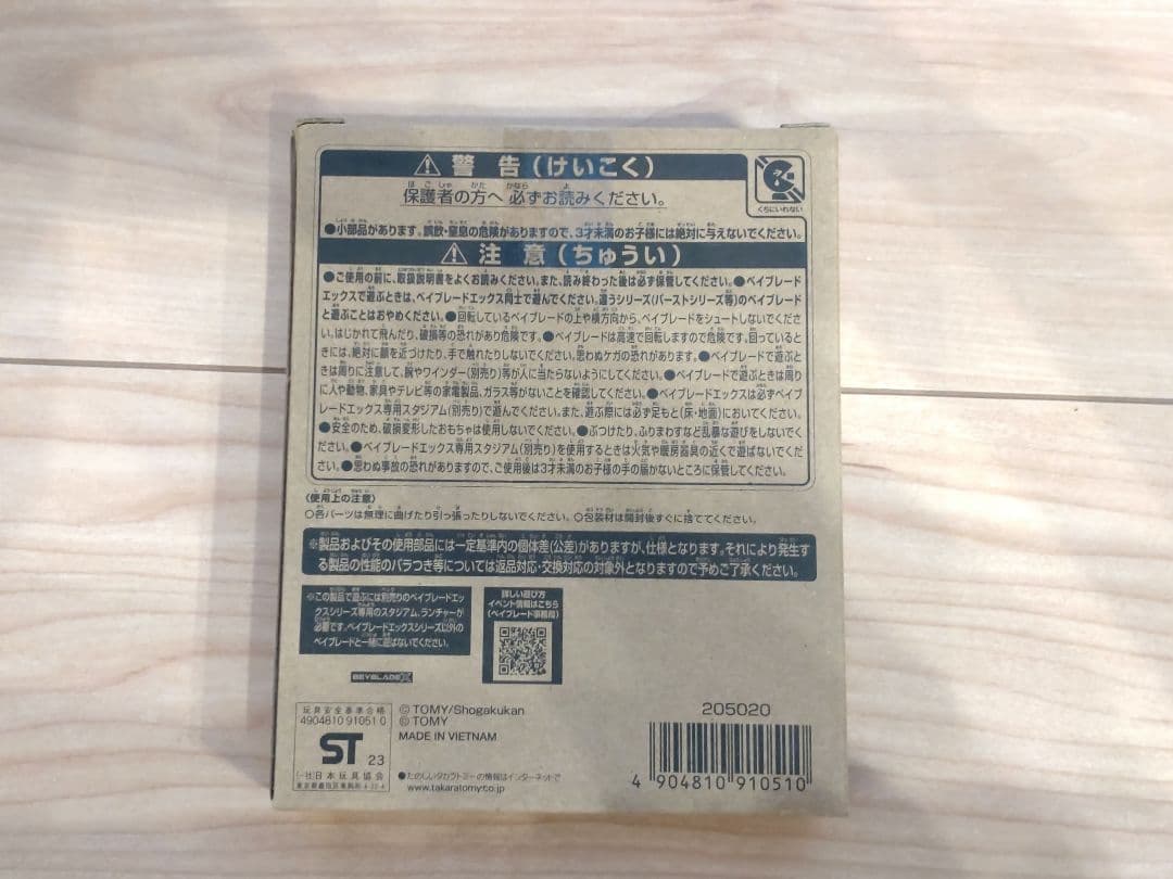 新品未開封　コバルトドレイク4-60F メタルコートブルー