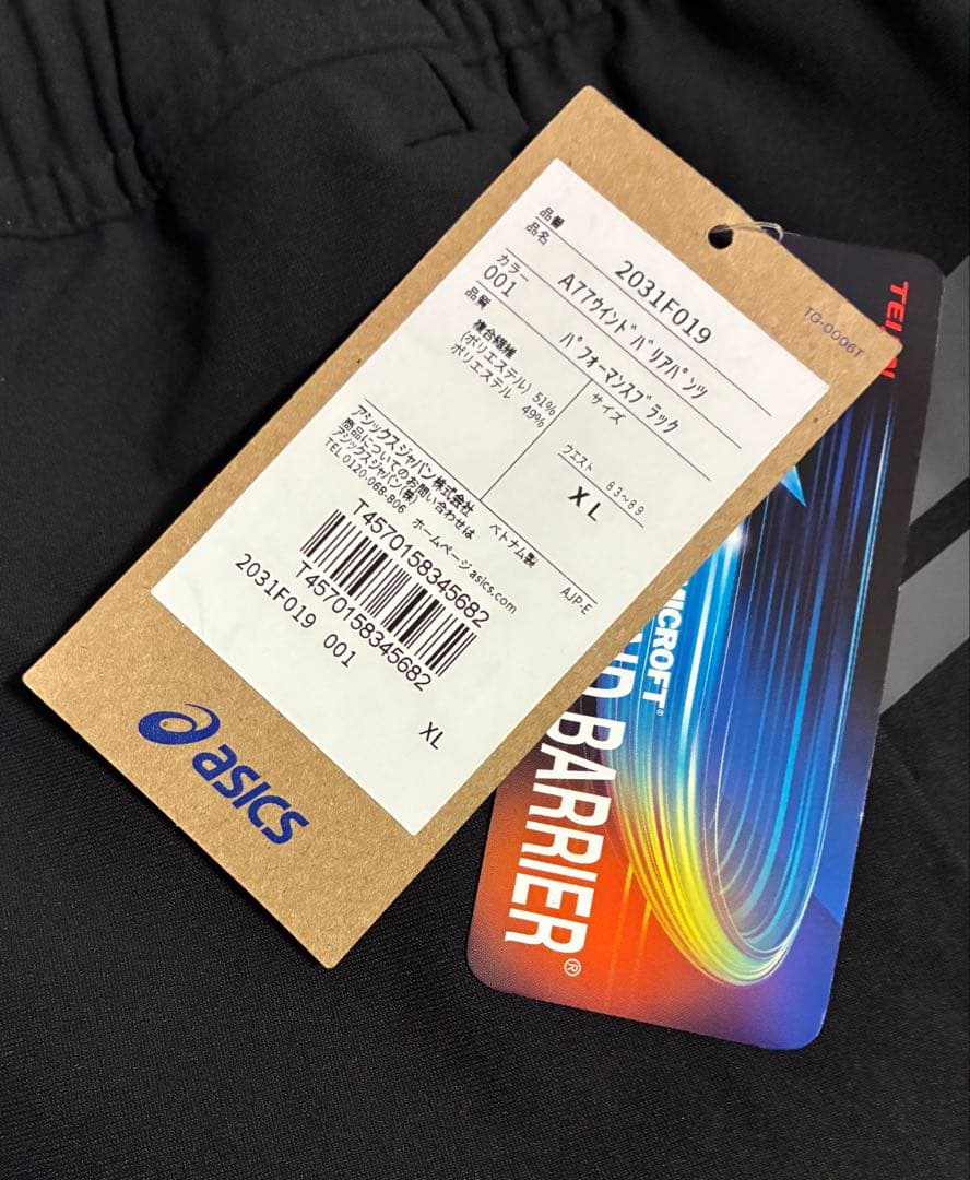 ジ*ン様 【新品】ASICS/ハイブリッド ウインドバリア ジャケット・パンツセ