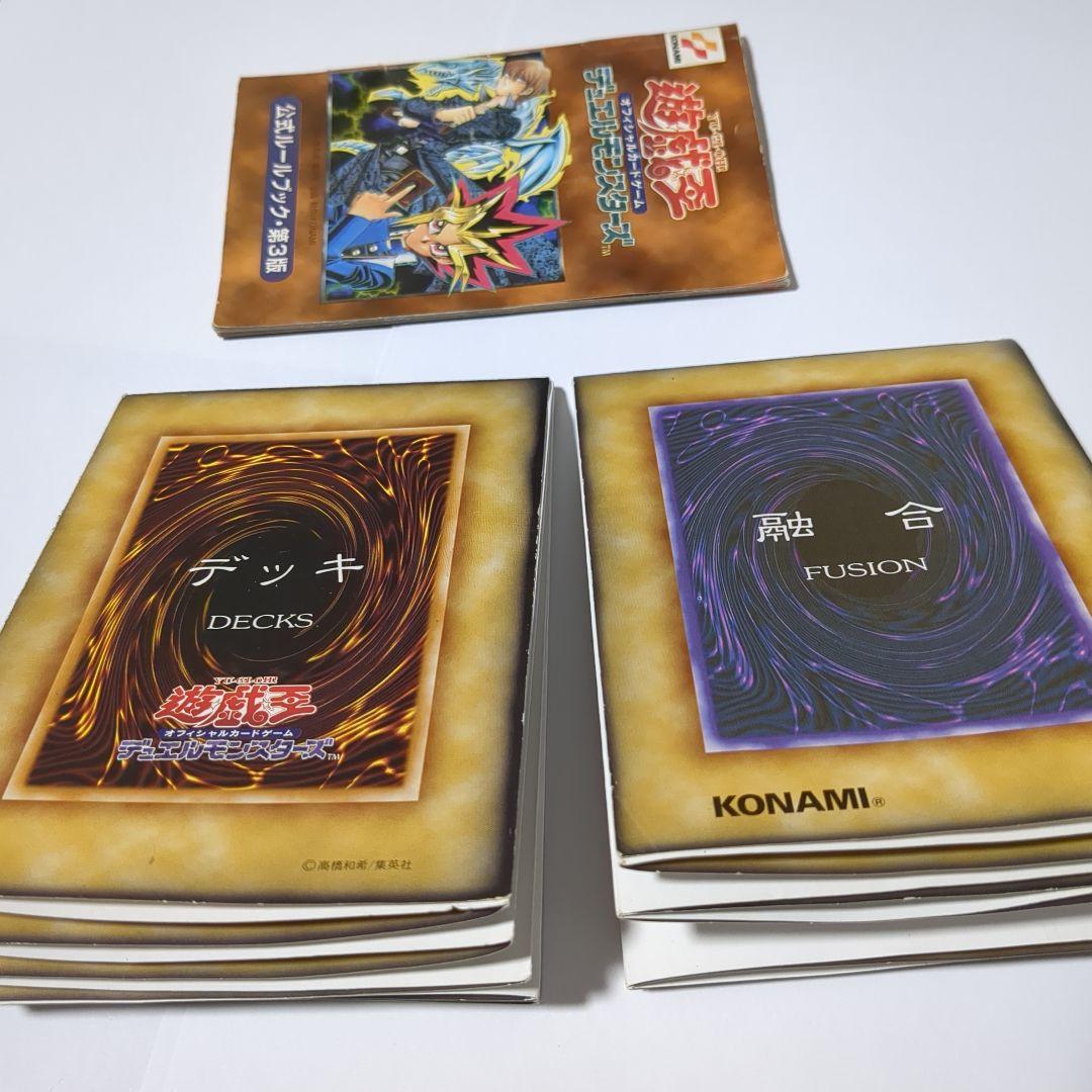 【遊戯王】初期カード多数まとめ売り　所持カード全部売り