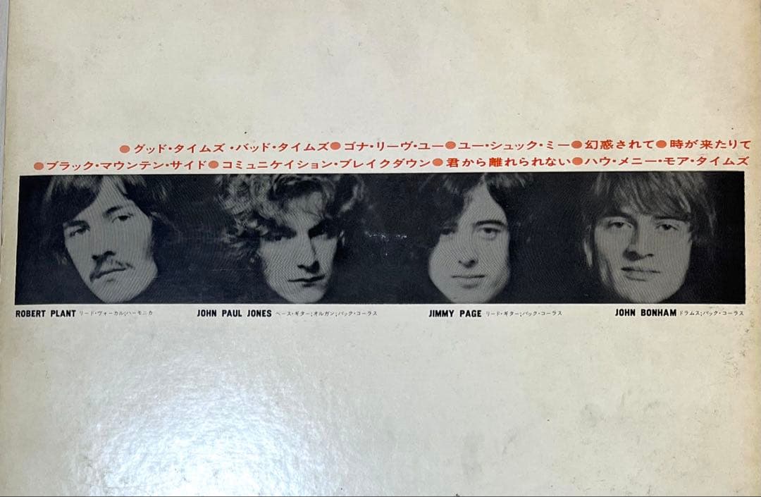 初版誤表記ジャケ☆LED ZEPPELIN レッドツェッペリン登場 LPレコード