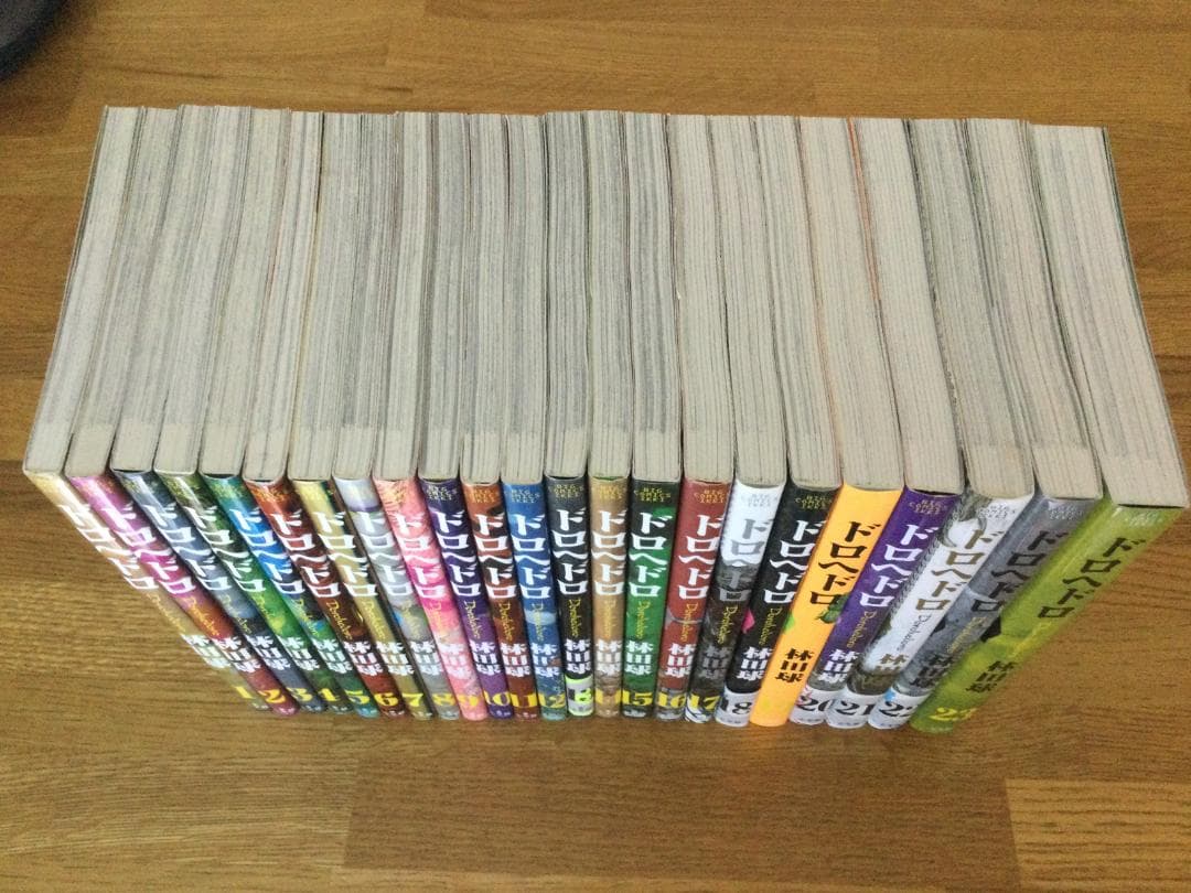ドロヘドロ　全巻セット　1〜23巻