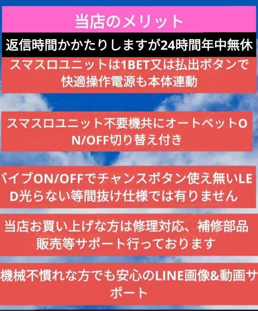 パチスロ実機 ToLOVEるダークネス フルオートスマスロユニット付⑧