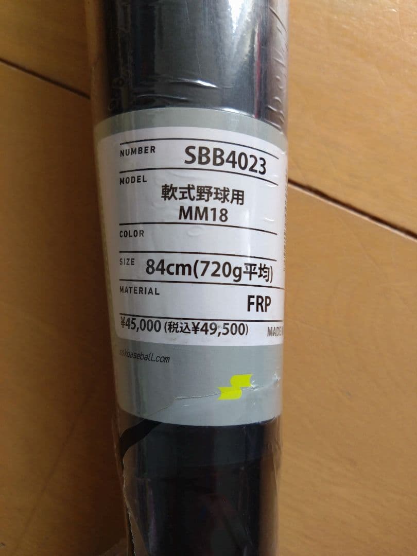 SSK エスエスケイ MM18 　84cm 720g SBB4023