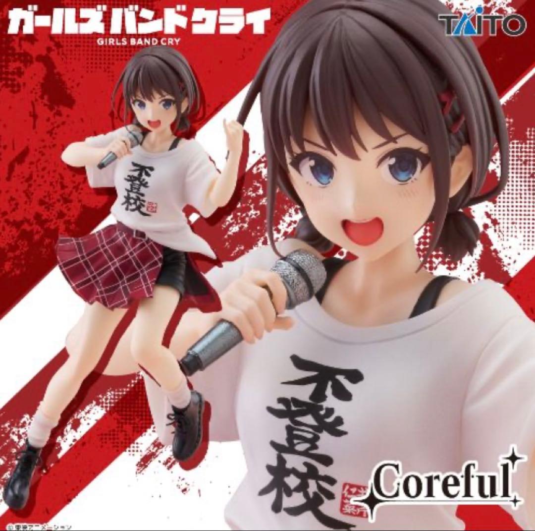 ガールズバンドクライ Coreful フィギュア 井芹仁菜 不登校Tシャツver