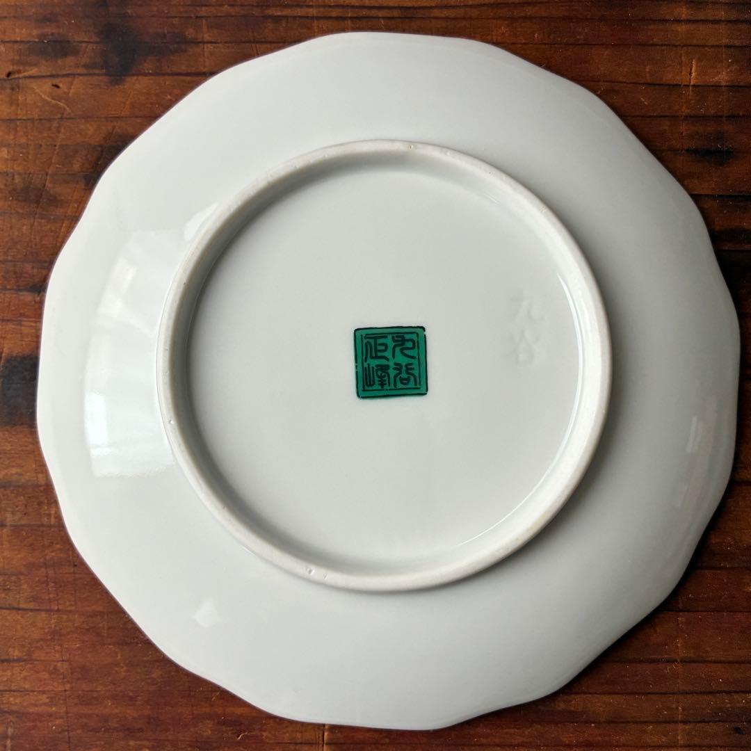 九谷焼 正峰　鳥と花の装飾 皿　和食器