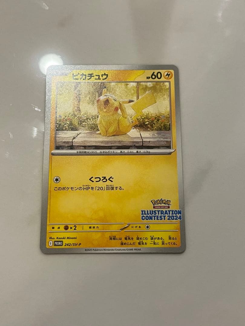 【爆アド】 ピカチュウ　まとめ売り　プロモ　引退品