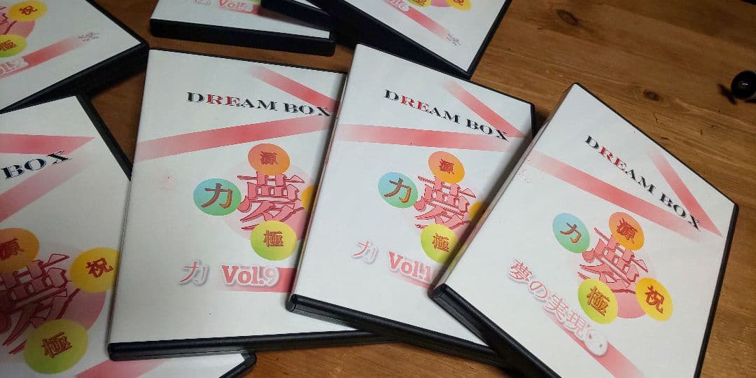 値下げ　夢を叶える フカキヨ(深尾浄量さん)ドリームBOX 夢の予祝CDセット